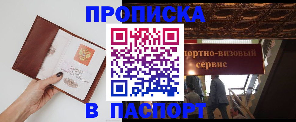 регистрация в Рузаевке