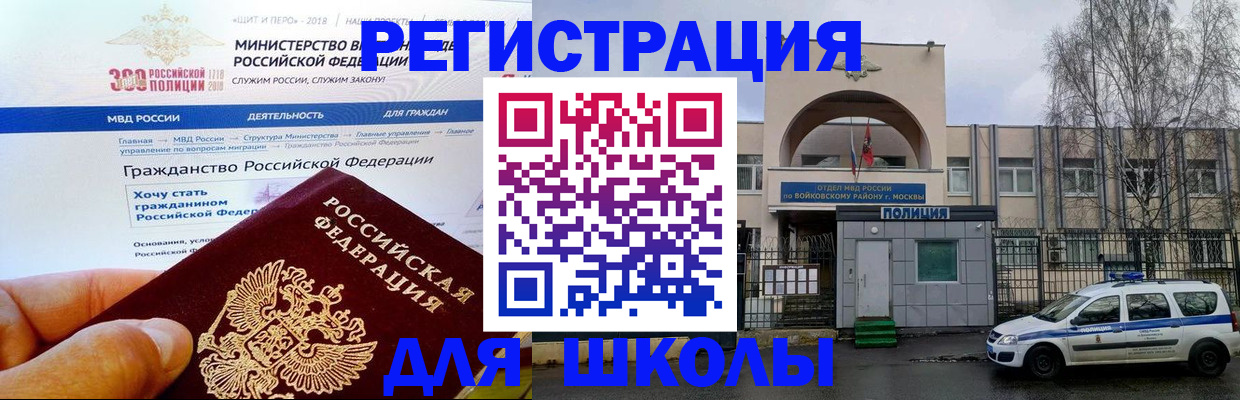 где прописаться в Рузаевке