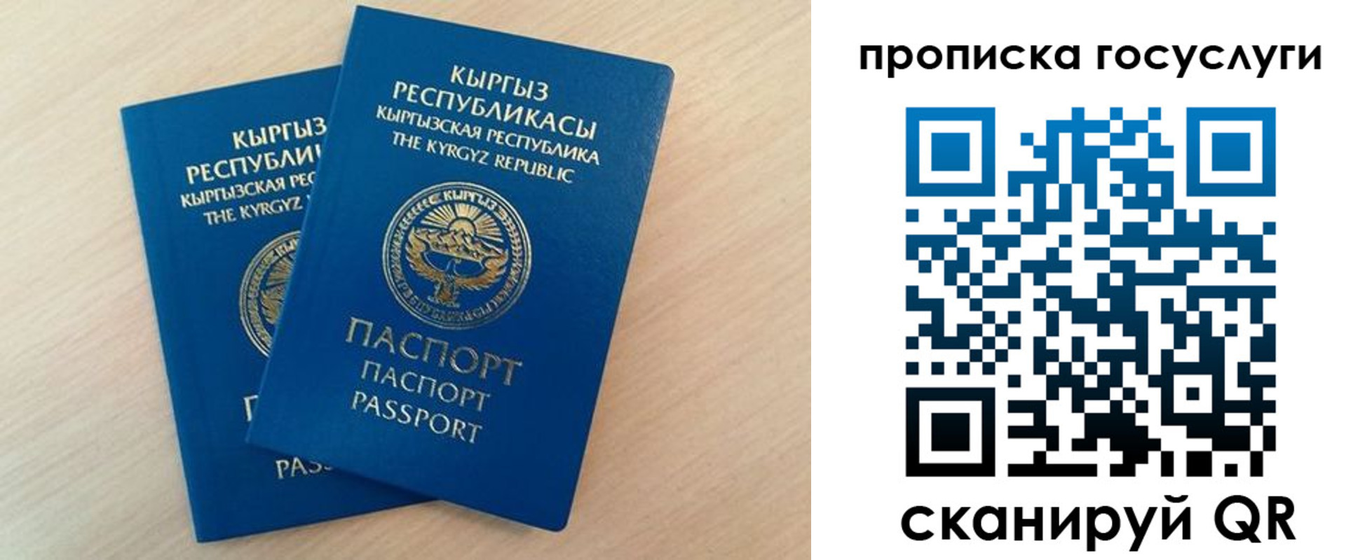 временная регистрация 2025 в Рузаевке