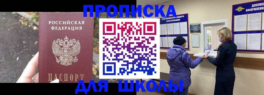 прописка в квартире в Рузаевке