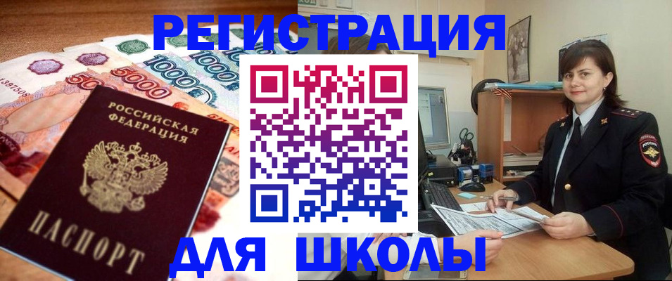 временная регистрация гарантия в Рузаевке
