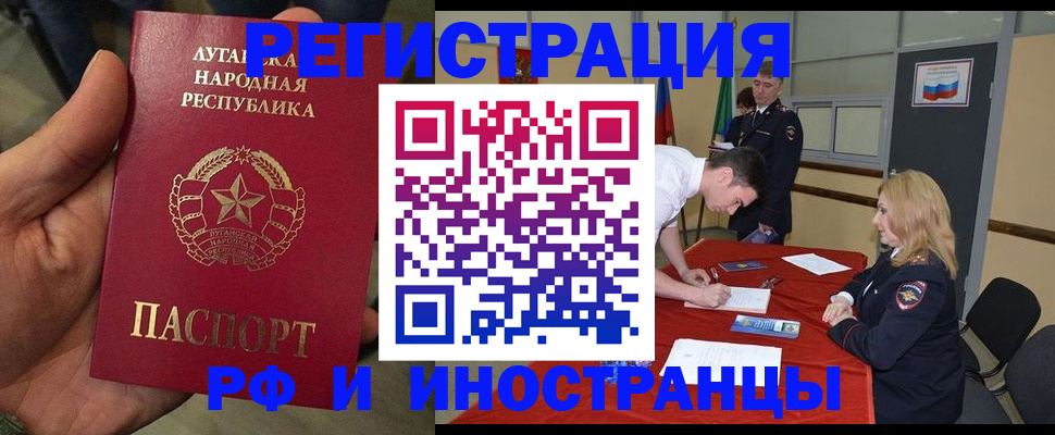 временная регистрация в Рузаевке