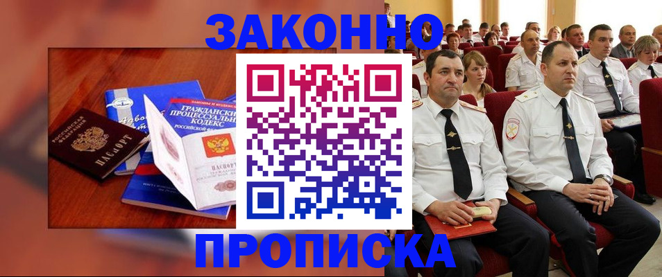 временная регистрация законно в Рузаевке