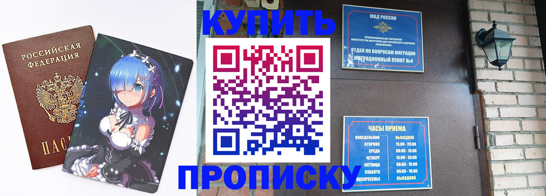 прописка паспорт в Рузаевке