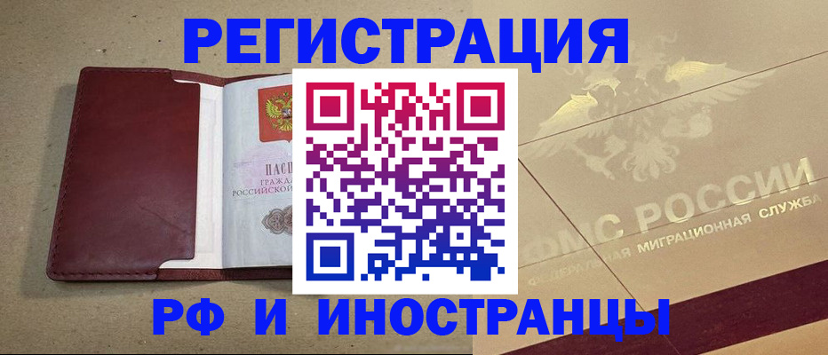 прописка гарантия в Рузаевке