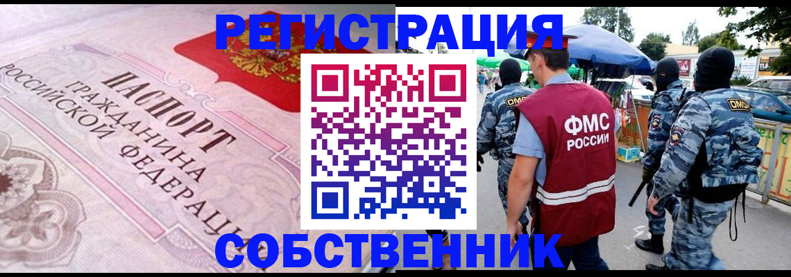 временная регистрация для всех в Рузаевке