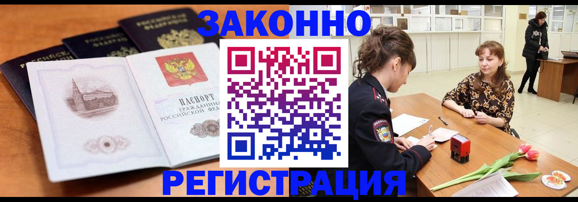 временная регистрация собственник в Рузаевке